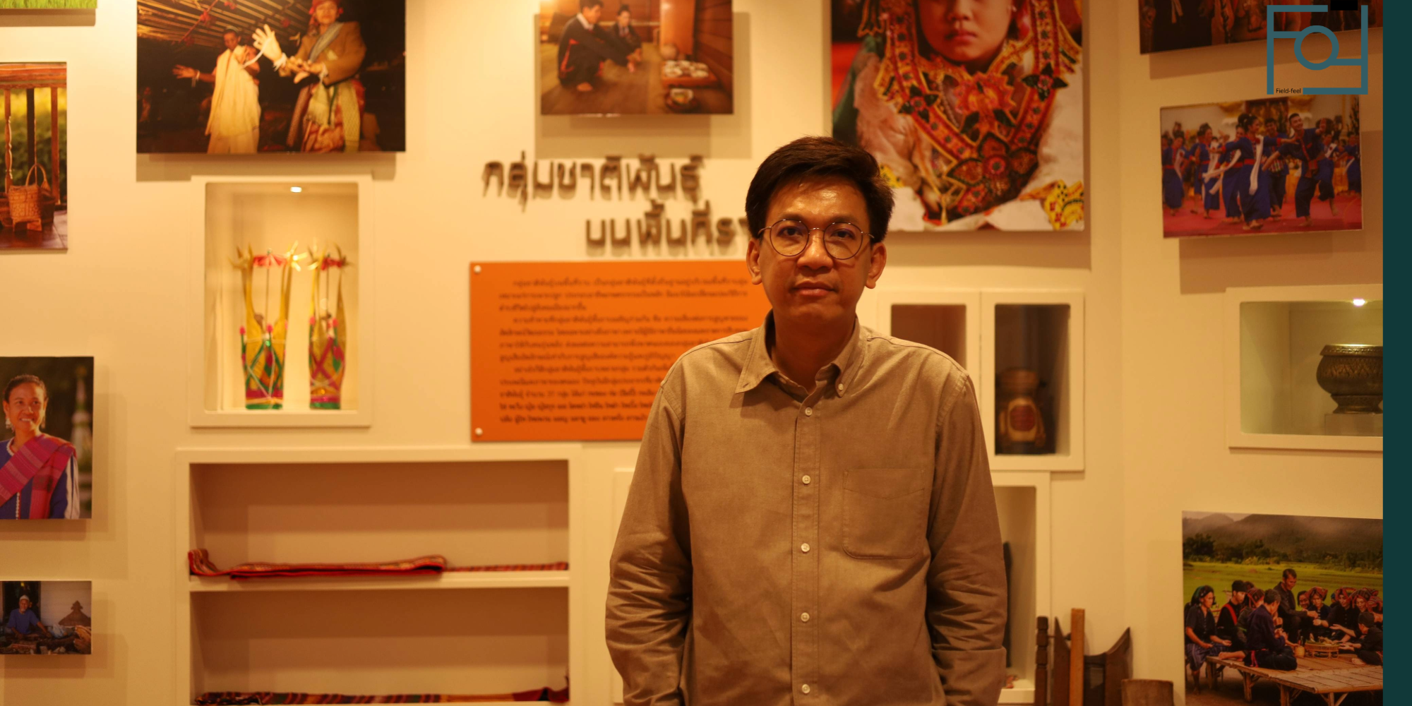 จากชายขอบ สู่การมองเห็น: ก้าวต่อไปของสังคมพหุวัฒนธรรม